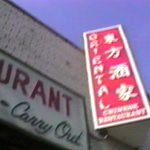 Oriental Restaurant, Arlington, Virginia